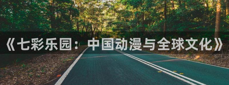 2025最新里番动漫