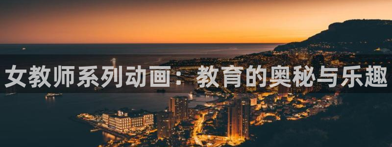 动漫里番最新