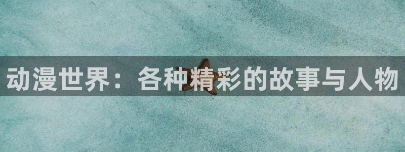 日本少女里番漫画：动漫世界：各种精彩的故事与人物